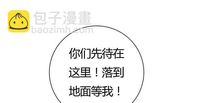 《超凡传》92话 神仙打架 第50页