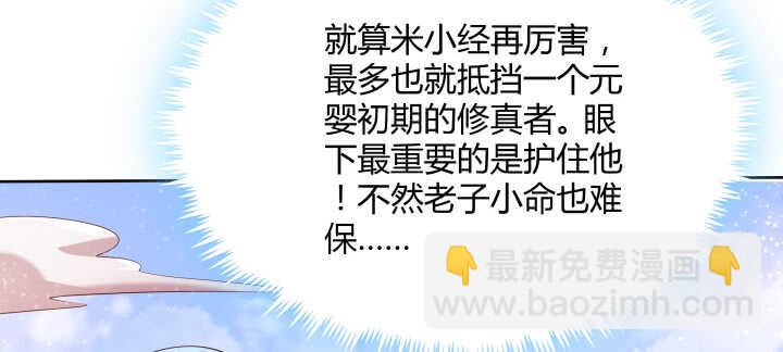 《超凡传》93话 大将风范 第15页
