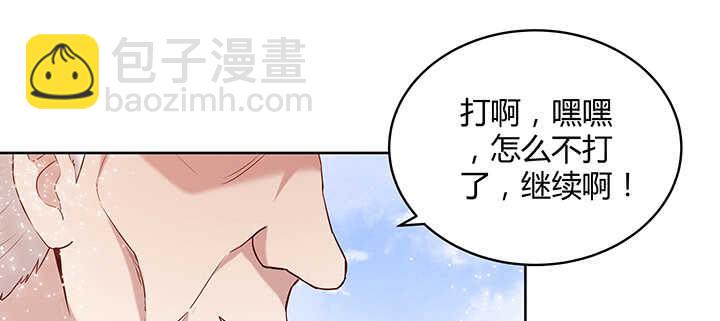 《超凡传》93话 大将风范 第34页