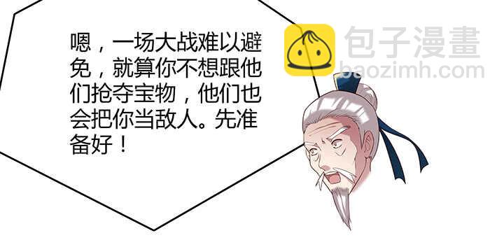 《超凡传》93话 大将风范 第42页