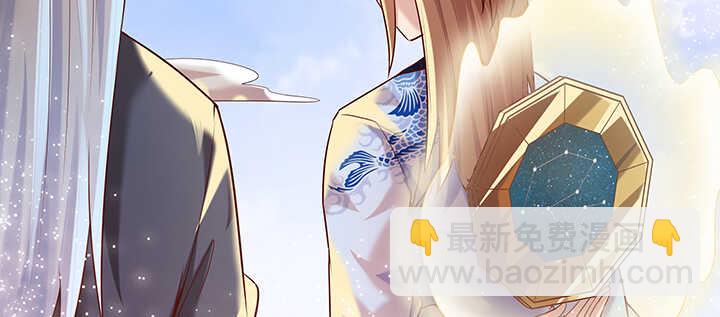 《超凡传》93话 大将风范 第46页