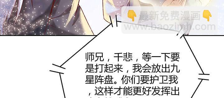 《超凡传》93话 大将风范 第47页