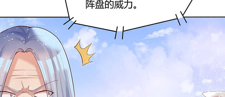 《超凡传》93话 大将风范 第48页