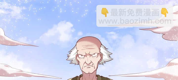 《超凡传》93话 大将风范 第7页