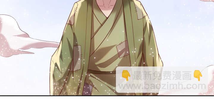 《超凡传》93话 大将风范 第8页