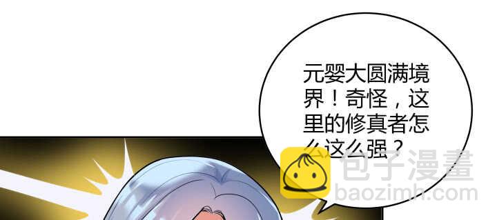 《超凡传》93话 大将风范 第9页
