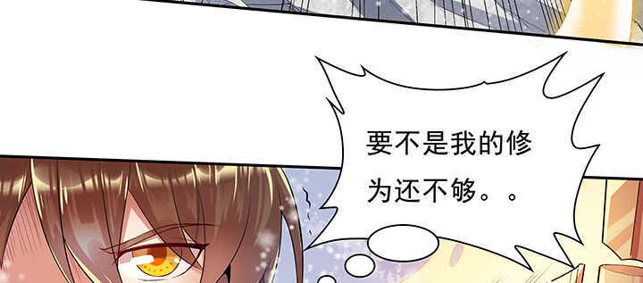 《超凡传》95话 逃跑要紧 第23页
