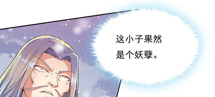 《超凡传》95话 逃跑要紧 第26页
