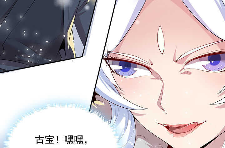 《超凡传》95话 逃跑要紧 第28页