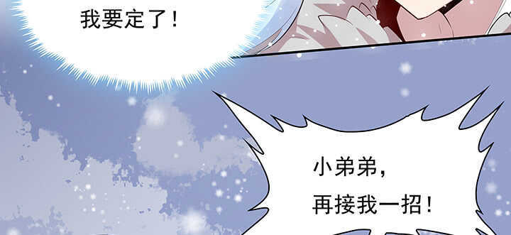 《超凡传》95话 逃跑要紧 第29页