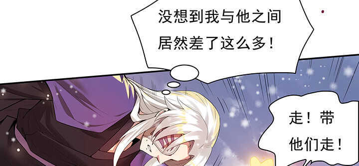 《超凡传》95话 逃跑要紧 第42页