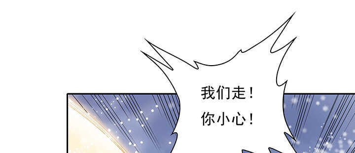 《超凡传》95话 逃跑要紧 第45页