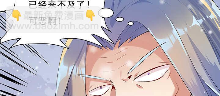 《超凡传》95话 逃跑要紧 第9页