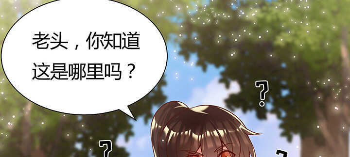 《超凡传》96话 迷路失散 第17页