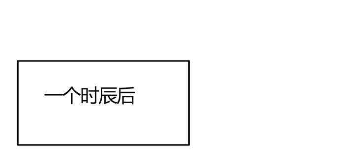 《超凡传》96话 迷路失散 第20页