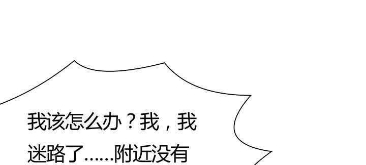 《超凡传》96话 迷路失散 第23页