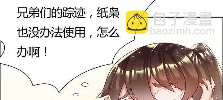 《超凡传》96话 迷路失散 第24页