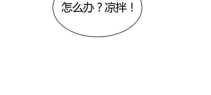 《超凡传》96话 迷路失散 第26页