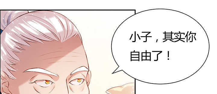 《超凡传》96话 迷路失散 第27页