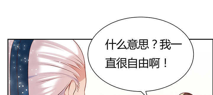 《超凡传》96话 迷路失散 第29页