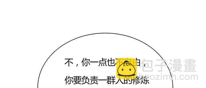 《超凡传》96话 迷路失散 第32页