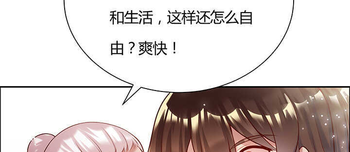 《超凡传》96话 迷路失散 第33页
