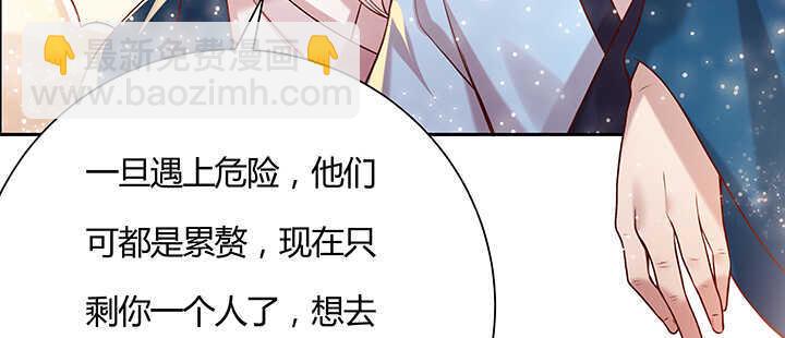 《超凡传》96话 迷路失散 第35页