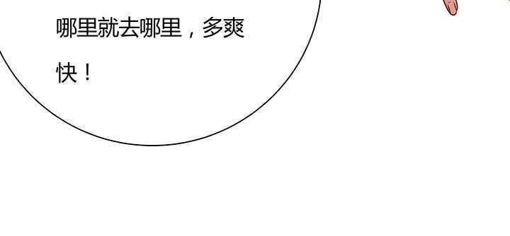 《超凡传》96话 迷路失散 第36页