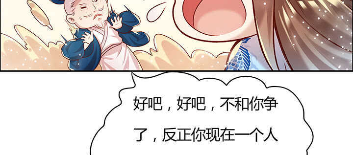 《超凡传》96话 迷路失散 第39页