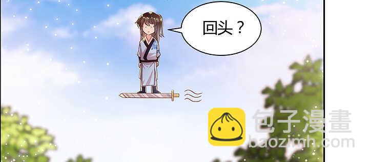 《超凡传》96话 迷路失散 第42页
