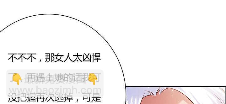 《超凡传》96话 迷路失散 第44页