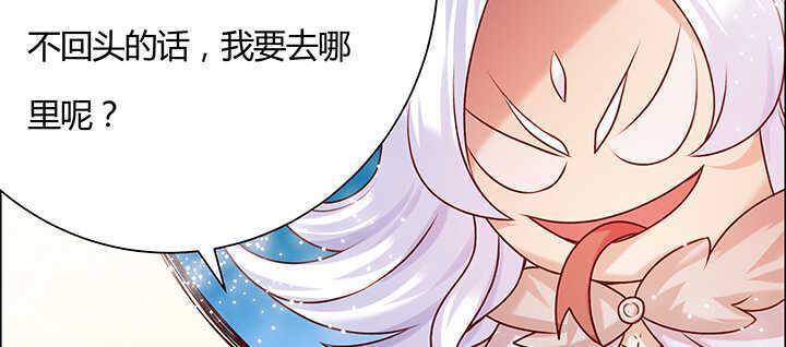 《超凡传》96话 迷路失散 第45页