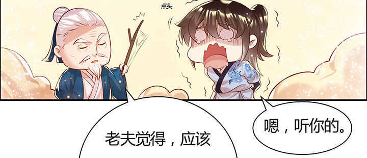 《超凡传》96话 迷路失散 第50页