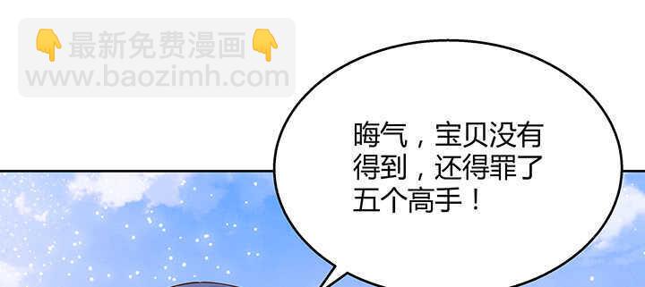 《超凡传》94话 小屁孩一个 第10页