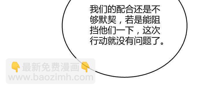 《超凡传》94话 小屁孩一个 第13页