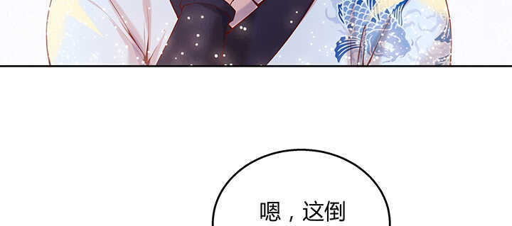 《超凡传》94话 小屁孩一个 第17页