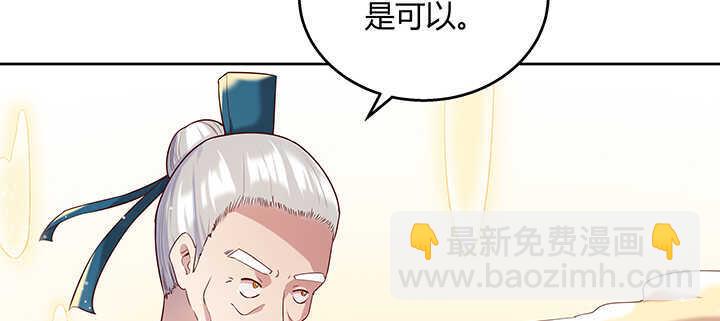 《超凡传》94话 小屁孩一个 第18页