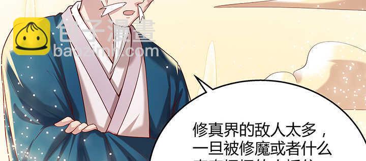 《超凡传》94话 小屁孩一个 第19页