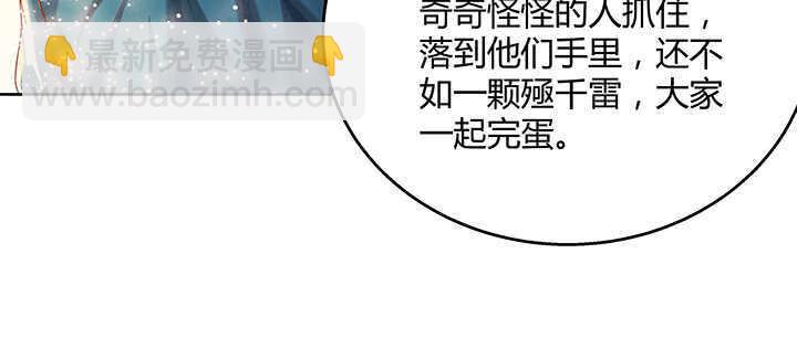 《超凡传》94话 小屁孩一个 第20页