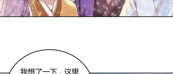 《超凡传》94话 小屁孩一个 第47页