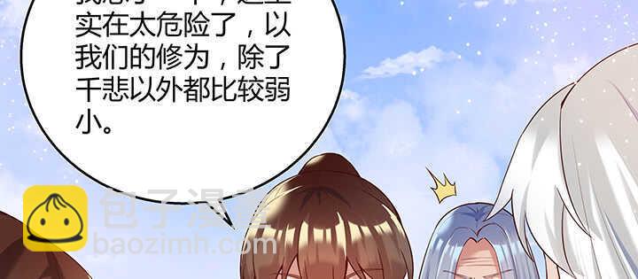 《超凡传》94话 小屁孩一个 第48页
