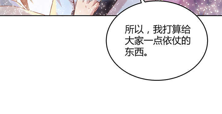 《超凡传》94话 小屁孩一个 第50页