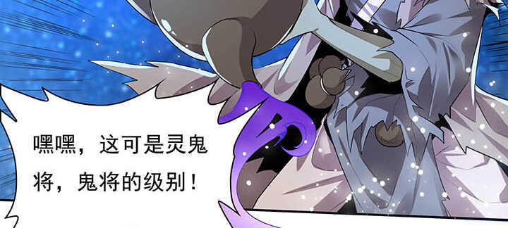 《超凡传》100话 神秘星球 第14页