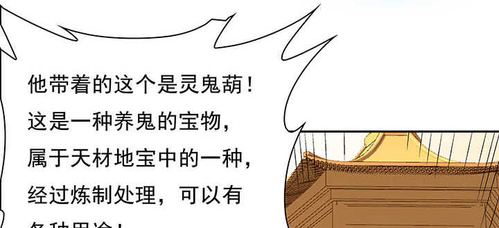 《超凡传》100话 神秘星球 第21页