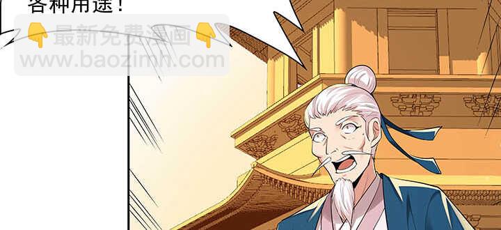 《超凡传》100话 神秘星球 第22页