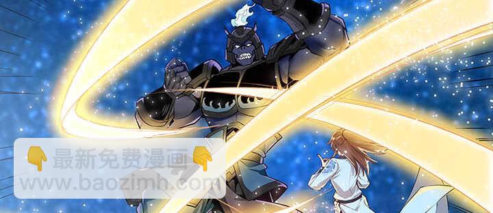 《超凡传》100话 神秘星球 第33页