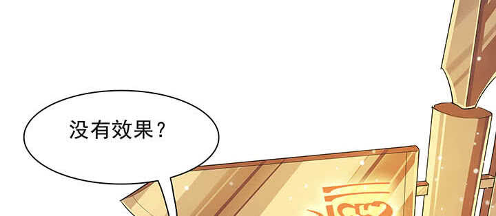 《超凡传》100话 神秘星球 第39页