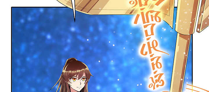《超凡传》100话 神秘星球 第40页