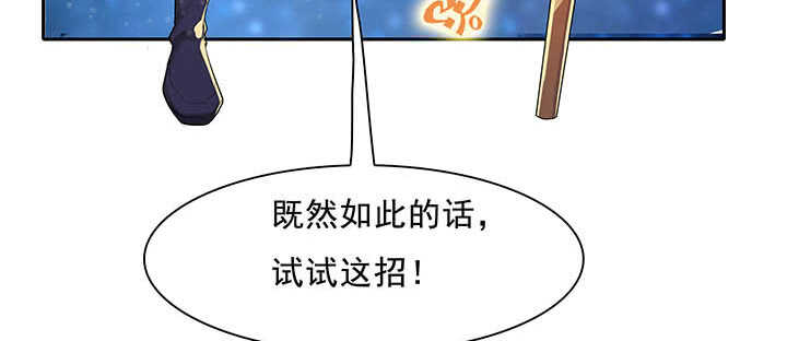 《超凡传》100话 神秘星球 第43页