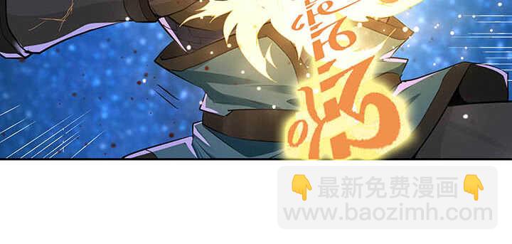 《超凡传》100话 神秘星球 第50页